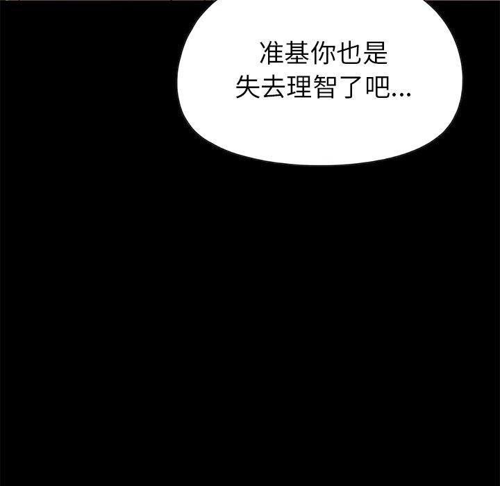 韩漫H漫画 不该有的爱情  - 点击阅读 第16话 23