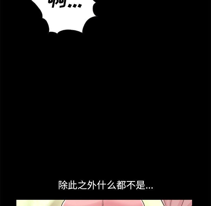 韩漫H漫画 不该有的爱情  - 点击阅读 第16话 34