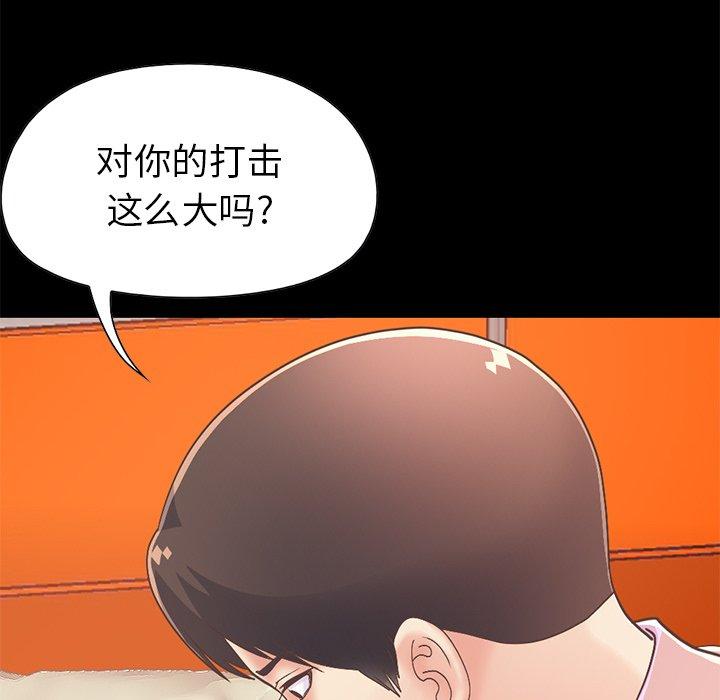 漫画韩国 不該有的愛情   - 立即阅读 第16話第40漫画图片