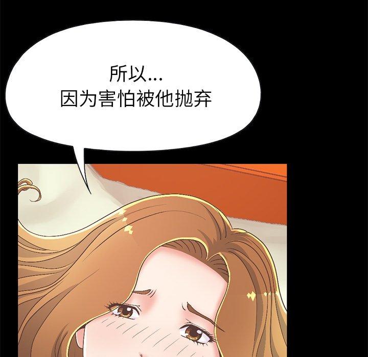 漫画韩国 不該有的愛情   - 立即阅读 第16話第48漫画图片