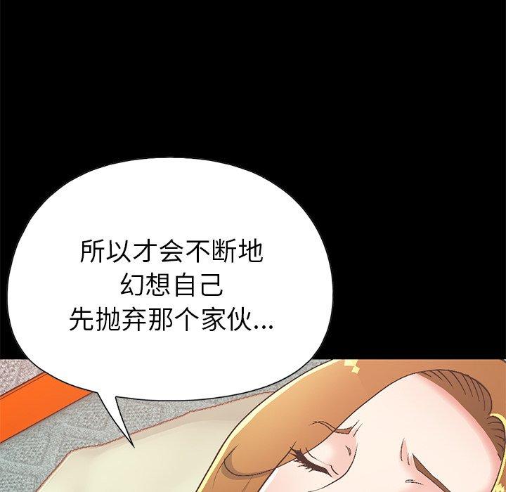 不该有的爱情漫画 免费阅读 第16话 50.jpg