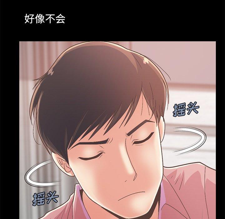 不該有的愛情 在线观看 第16話 漫画图片57