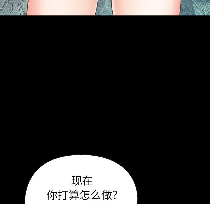 不该有的爱情漫画 免费阅读 第16话 67.jpg