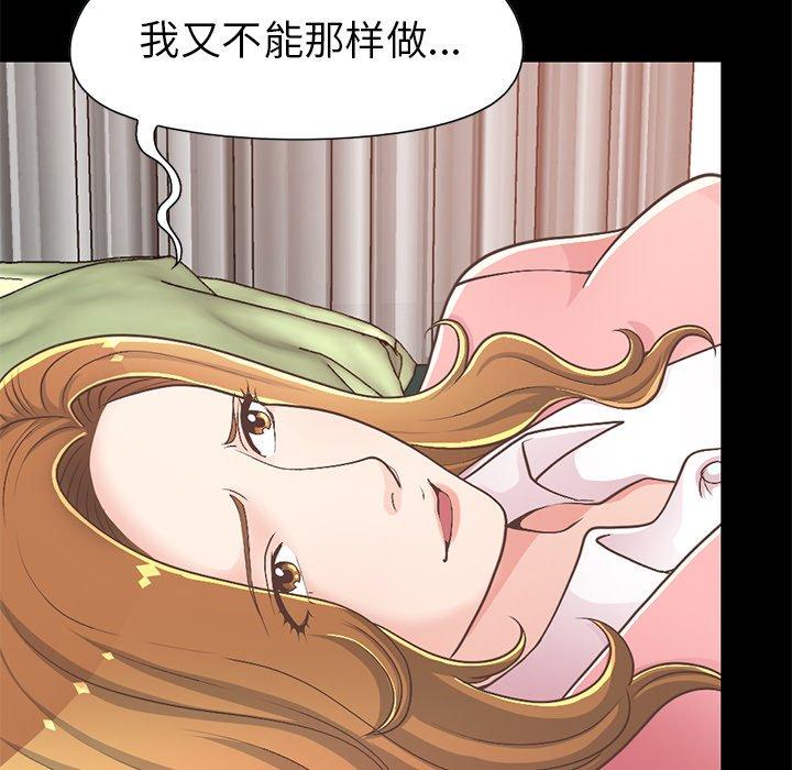 韩漫H漫画 不该有的爱情  - 点击阅读 第16话 79