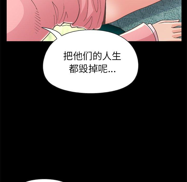 漫画韩国 不該有的愛情   - 立即阅读 第16話第82漫画图片