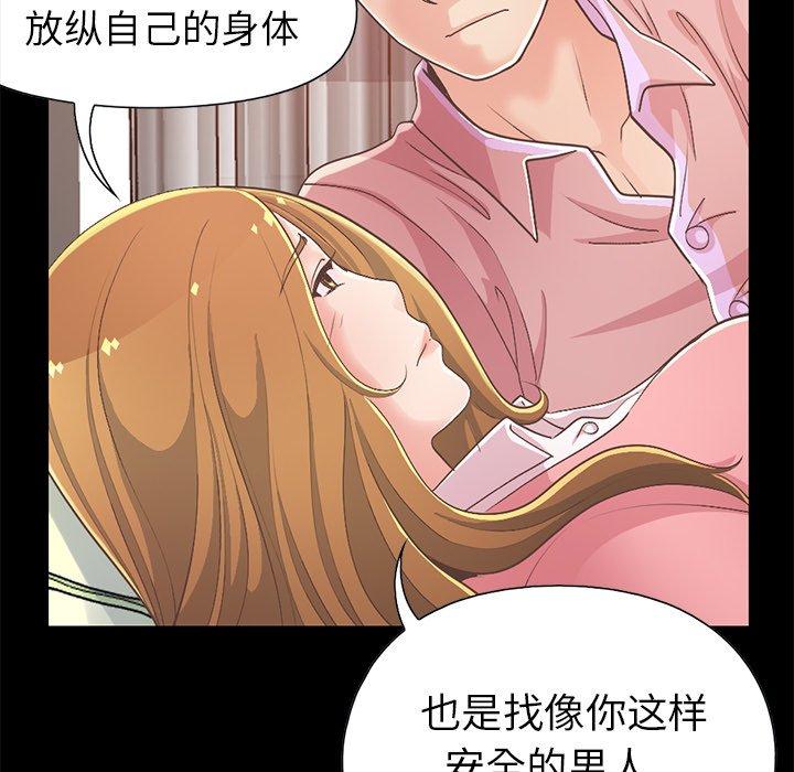 漫画韩国 不該有的愛情   - 立即阅读 第16話第91漫画图片