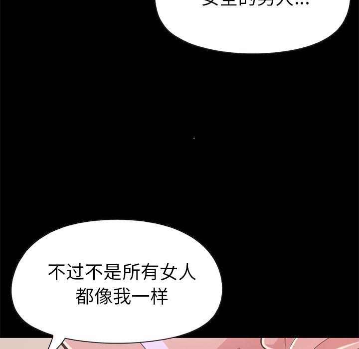 不该有的爱情漫画 免费阅读 第16话 92.jpg