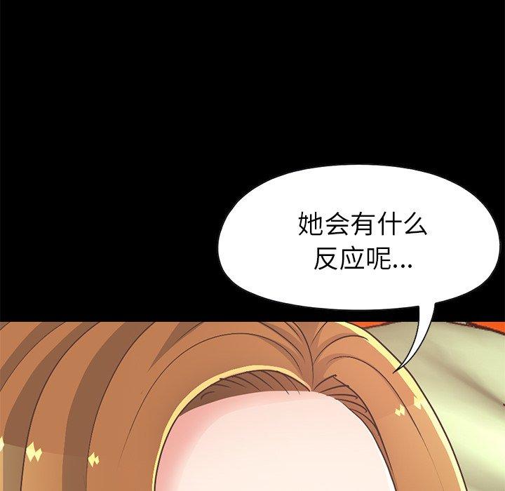 漫画韩国 不該有的愛情   - 立即阅读 第16話第101漫画图片