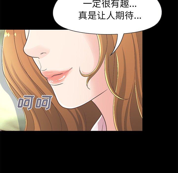 漫画韩国 不該有的愛情   - 立即阅读 第16話第107漫画图片