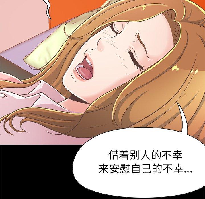 不該有的愛情 在线观看 第16話 漫画图片118