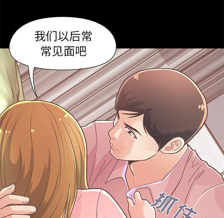 不該有的愛情 在线观看 第16話 漫画图片123