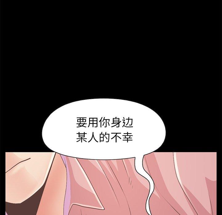 不該有的愛情 在线观看 第16話 漫画图片125