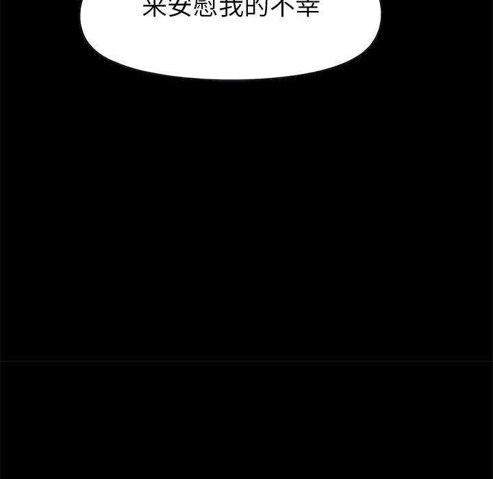 不該有的愛情 在线观看 第16話 漫画图片127