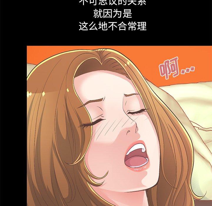 不該有的愛情 在线观看 第16話 漫画图片137