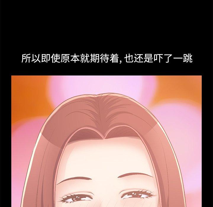 不該有的愛情 在线观看 第16話 漫画图片227