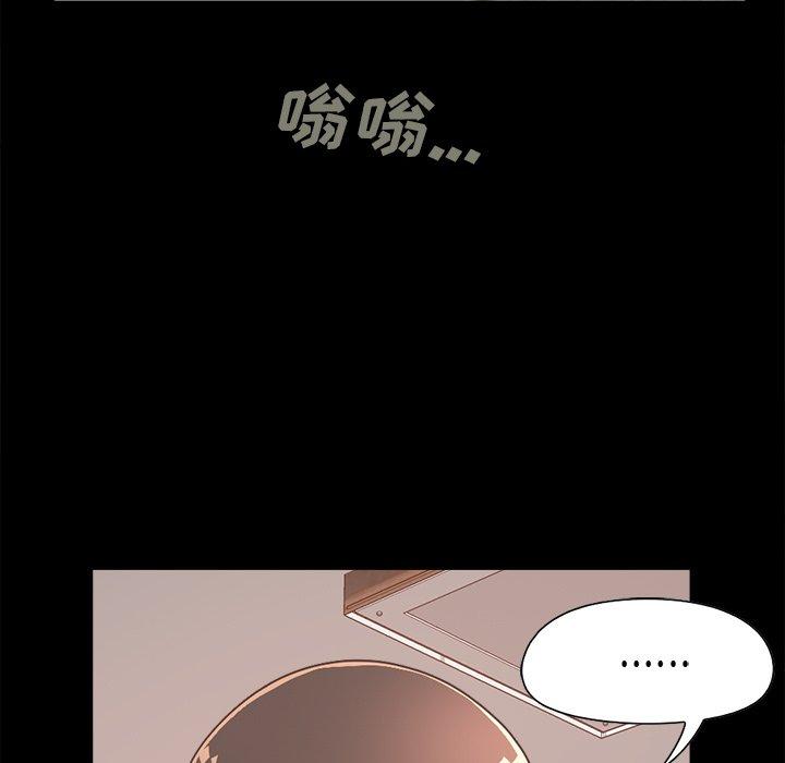 不該有的愛情 在线观看 第17話 漫画图片13