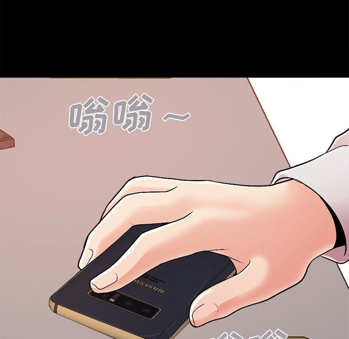 不該有的愛情 在线观看 第17話 漫画图片41