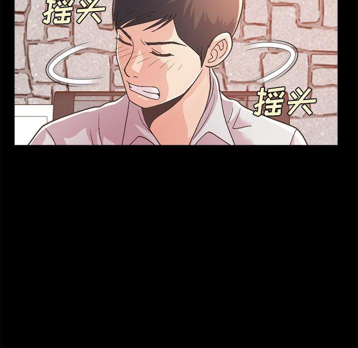 漫画韩国 不該有的愛情   - 立即阅读 第17話第58漫画图片