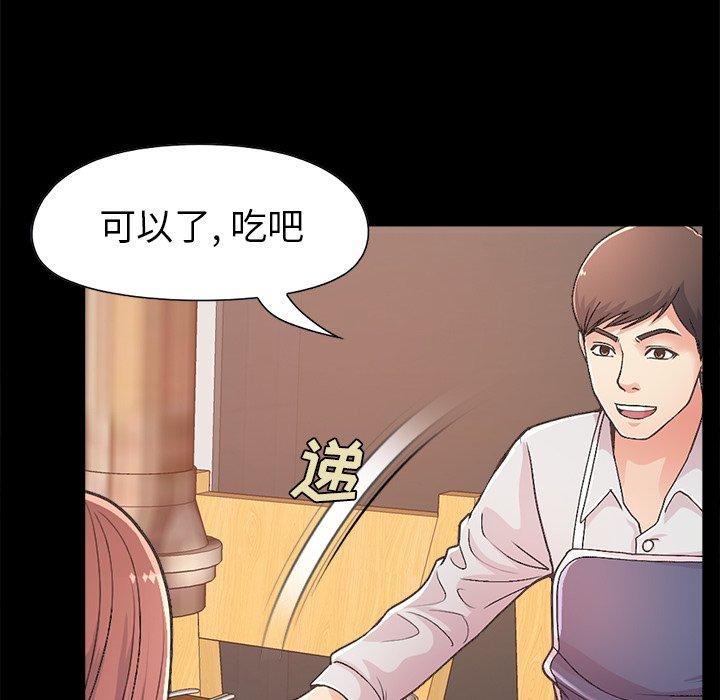 不該有的愛情 在线观看 第17話 漫画图片72