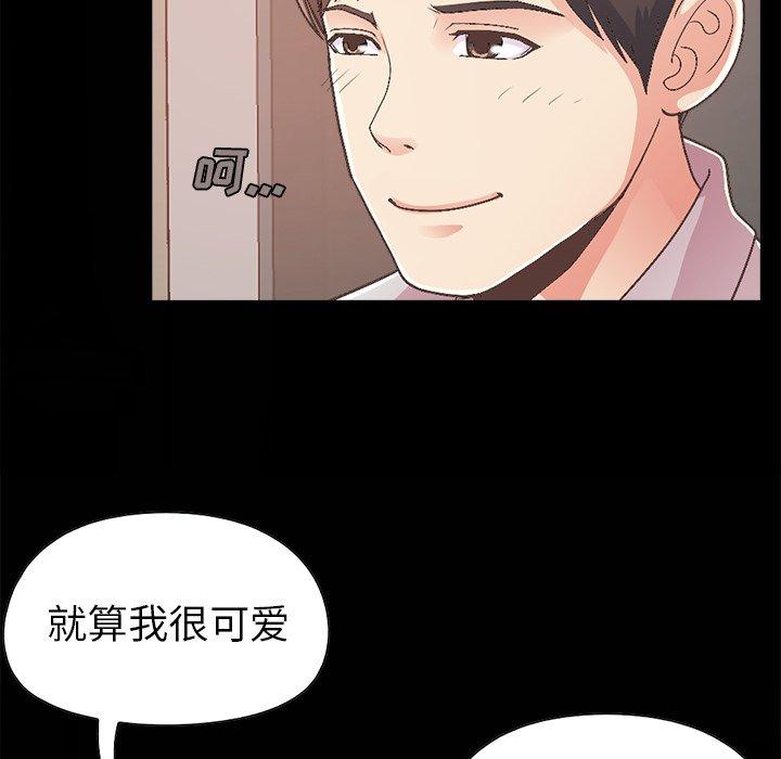 不該有的愛情 在线观看 第17話 漫画图片79