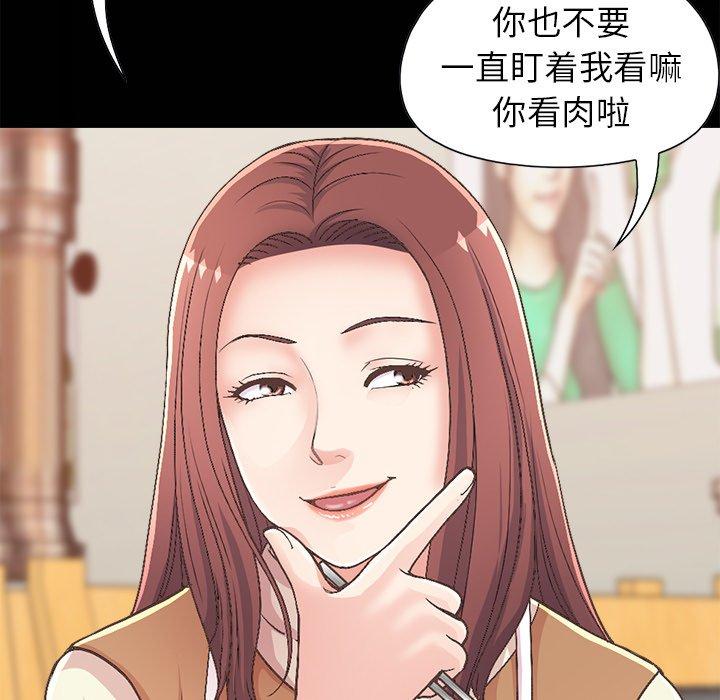 不該有的愛情 在线观看 第17話 漫画图片80