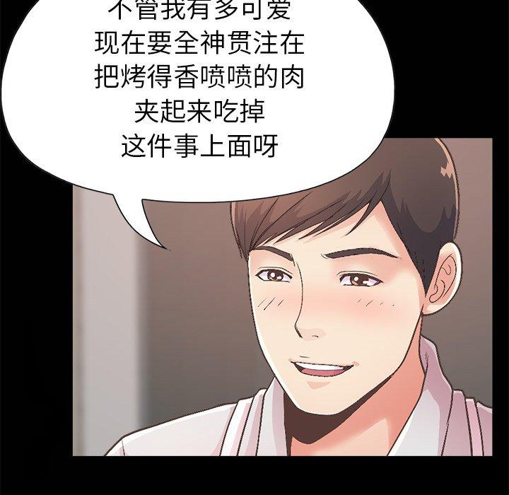 漫画韩国 不該有的愛情   - 立即阅读 第17話第91漫画图片