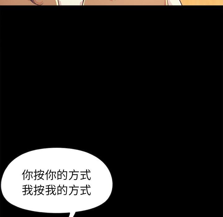 韩漫H漫画 不该有的爱情  - 点击阅读 第17话 121