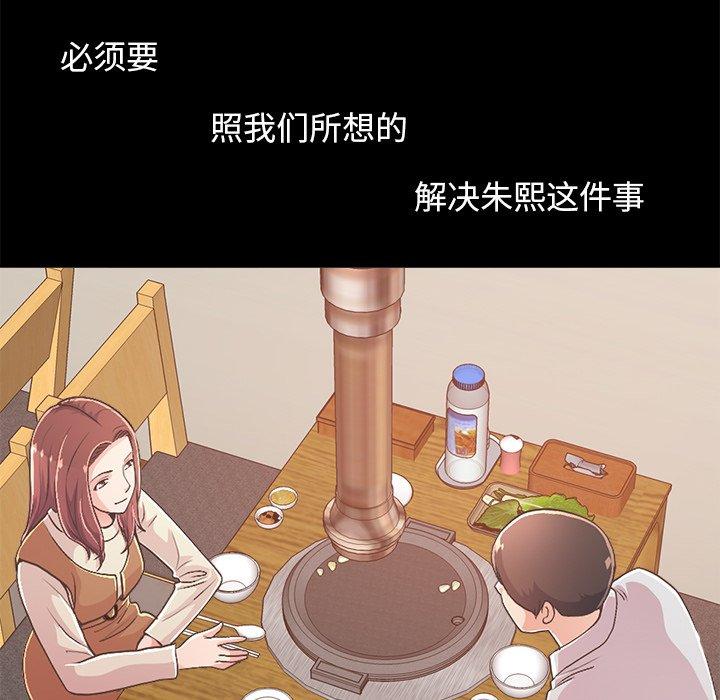 不該有的愛情 在线观看 第17話 漫画图片134