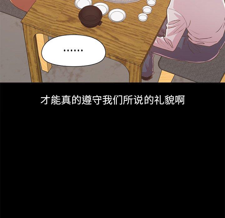 不該有的愛情 在线观看 第17話 漫画图片135