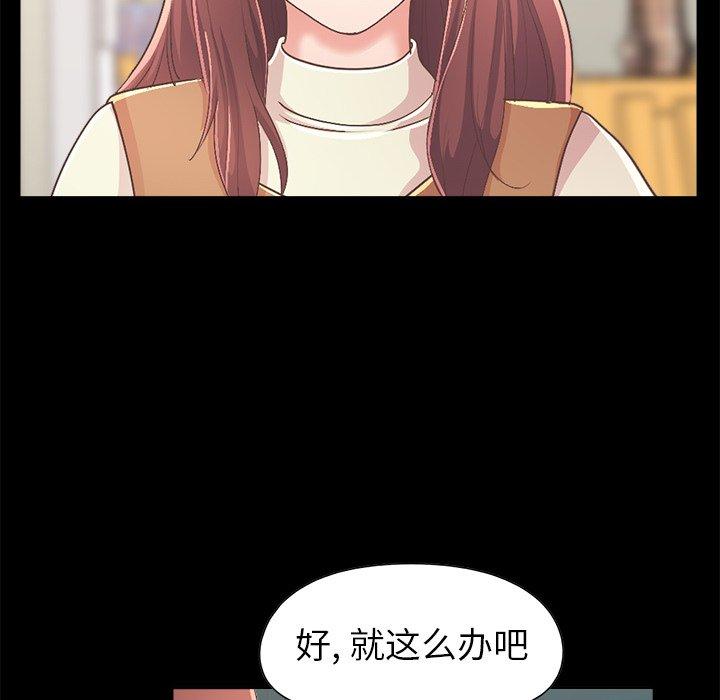 不該有的愛情 在线观看 第17話 漫画图片146