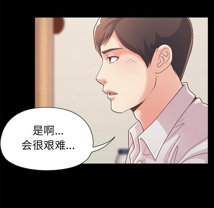 不该有的爱情漫画 免费阅读 第17话 152.jpg