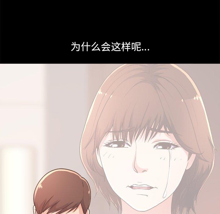 不該有的愛情 在线观看 第17話 漫画图片167