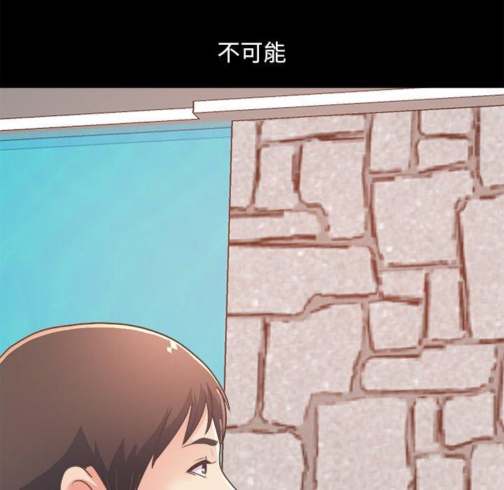 不該有的愛情 在线观看 第17話 漫画图片173