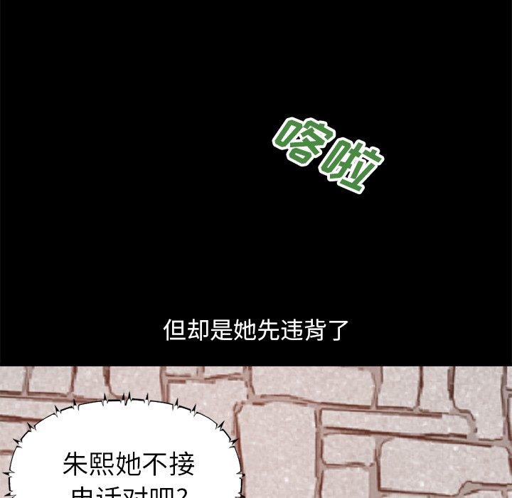 不该有的爱情漫画 免费阅读 第18话 19.jpg