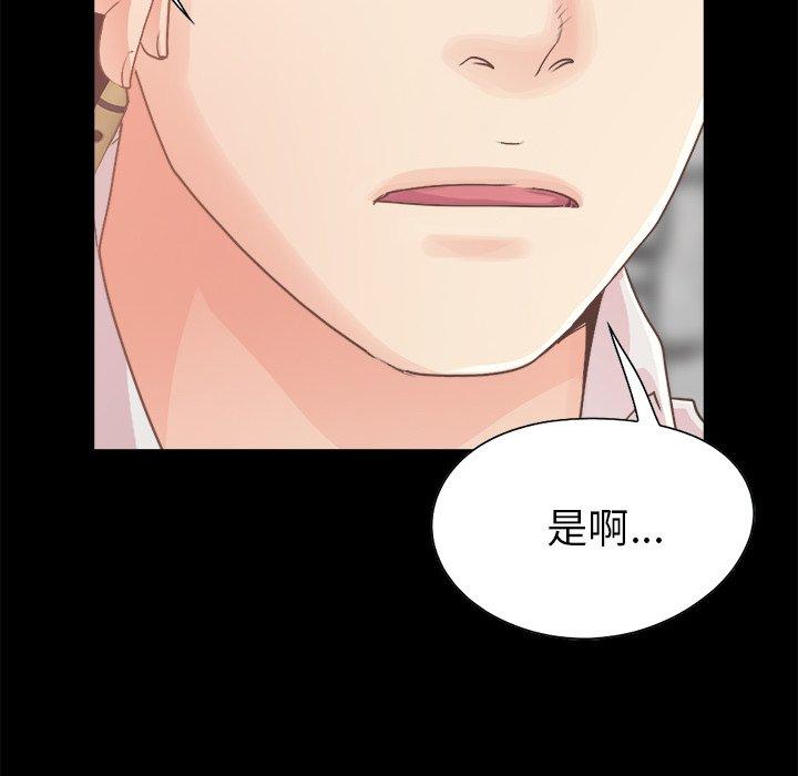 不該有的愛情 在线观看 第18話 漫画图片22