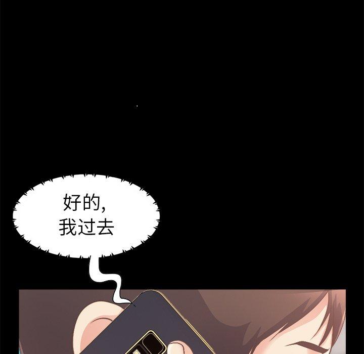 不該有的愛情 在线观看 第18話 漫画图片29