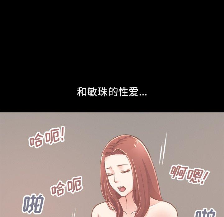 韩漫H漫画 不该有的爱情  - 点击阅读 第18话 54