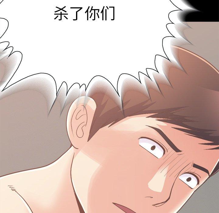 不該有的愛情 在线观看 第18話 漫画图片130