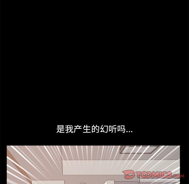 不該有的愛情 在线观看 第18話 漫画图片132