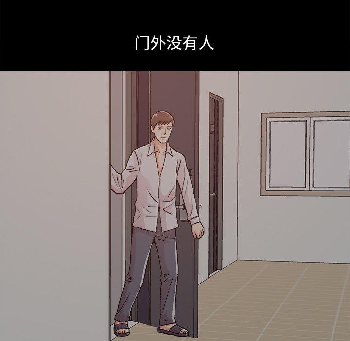 不該有的愛情 在线观看 第18話 漫画图片157