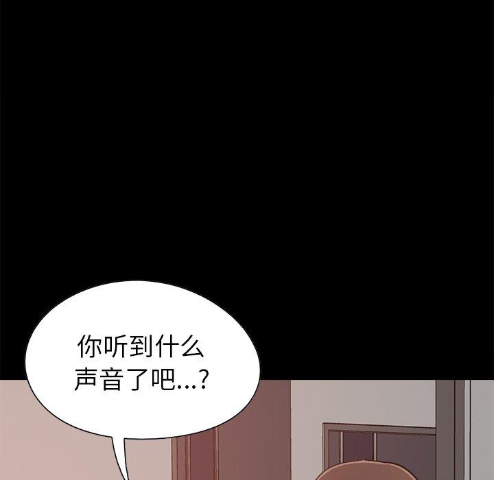 韩漫H漫画 不该有的爱情  - 点击阅读 第18话 166