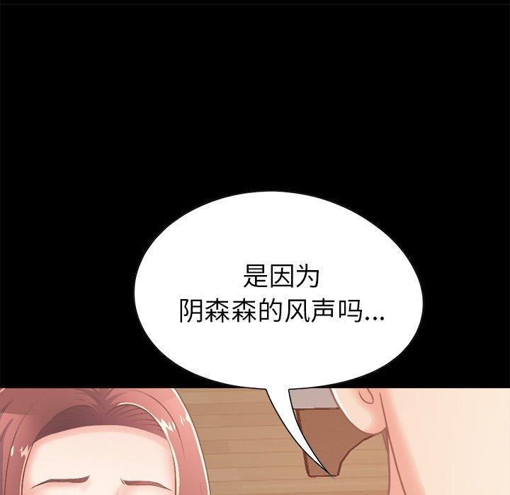 漫画韩国 不該有的愛情   - 立即阅读 第18話第176漫画图片