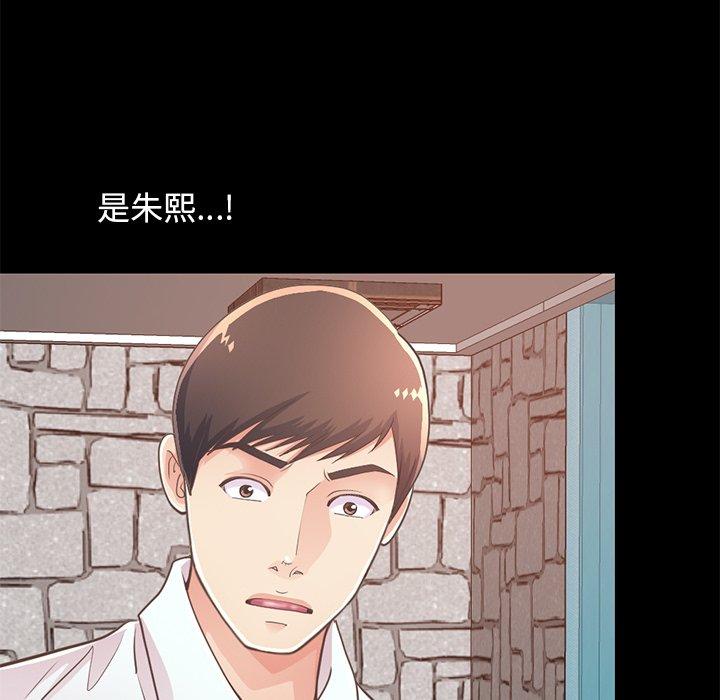 不該有的愛情 在线观看 第19話 漫画图片18