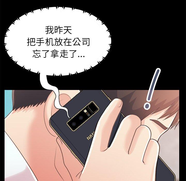 韩漫H漫画 不该有的爱情  - 点击阅读 第19话 47