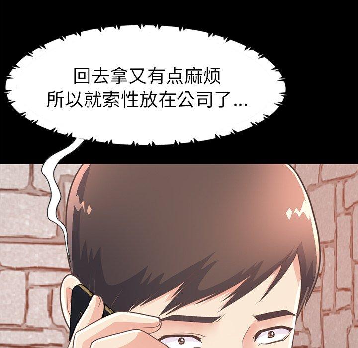 漫画韩国 不該有的愛情   - 立即阅读 第19話第49漫画图片