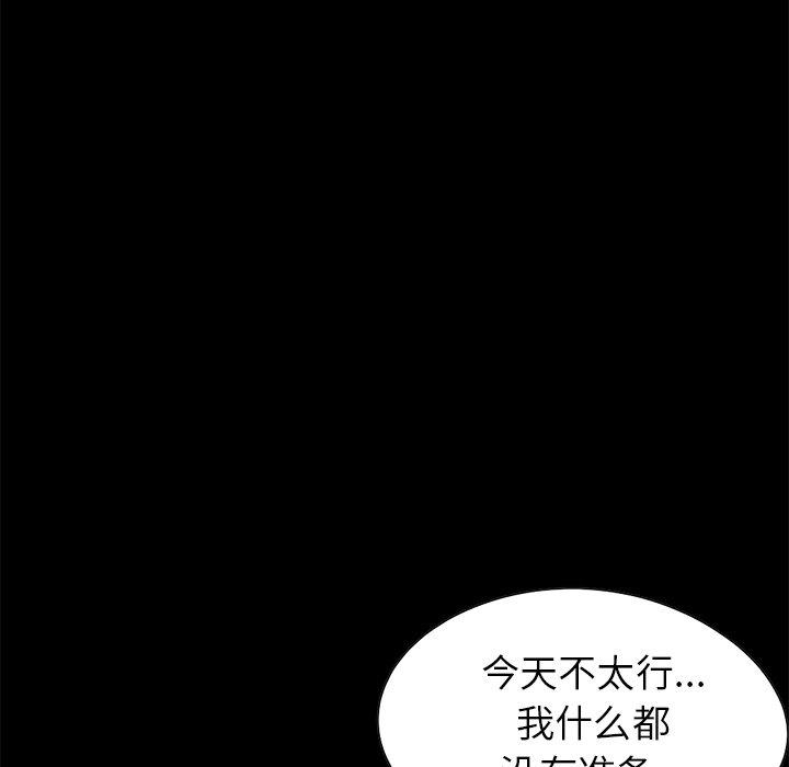 不该有的爱情漫画 免费阅读 第19话 71.jpg