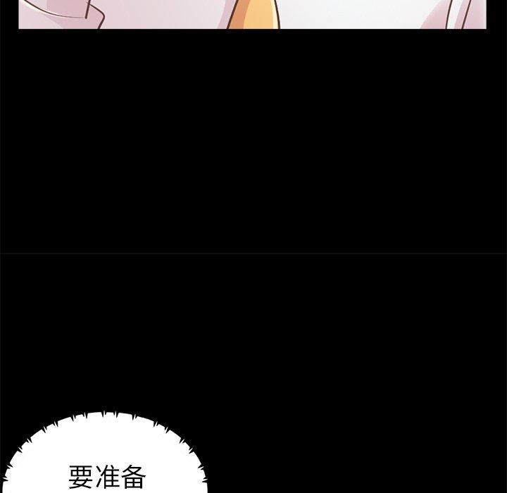 不該有的愛情 在线观看 第19話 漫画图片77