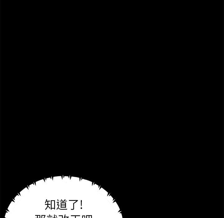 漫画韩国 不該有的愛情   - 立即阅读 第19話第79漫画图片