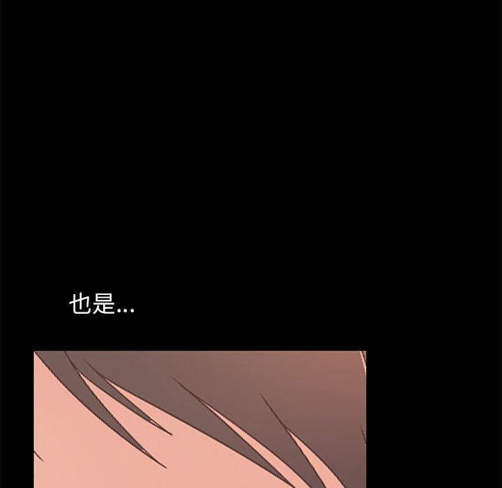 不該有的愛情 在线观看 第19話 漫画图片111