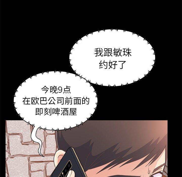 韩漫H漫画 不该有的爱情  - 点击阅读 第19话 118